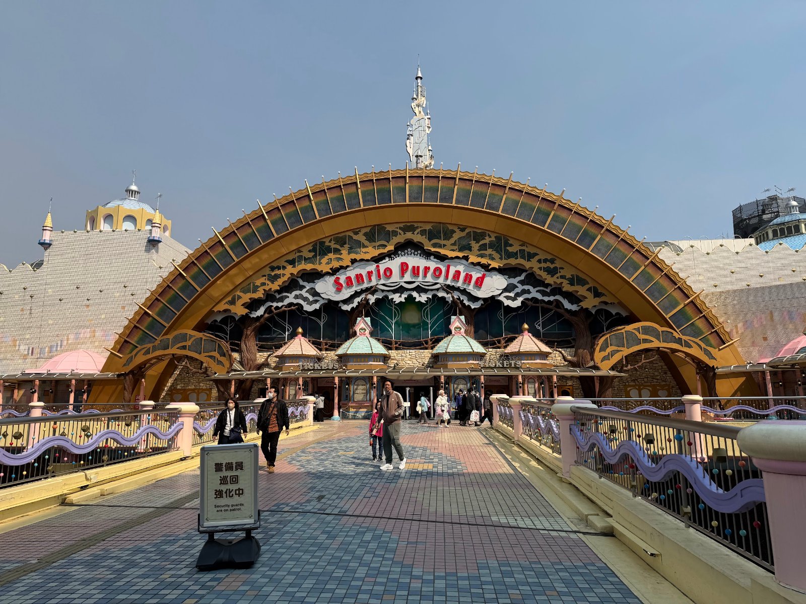 サンリオピューロランドの外観。アーチ状の屋根のエントランス