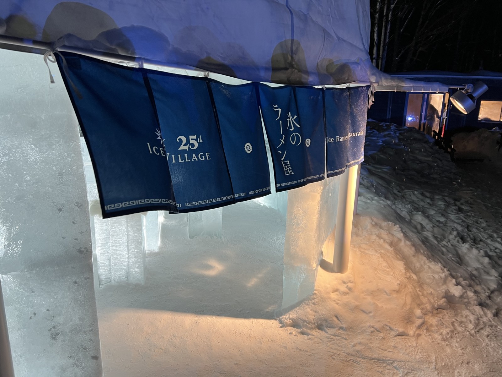 氷の建物にかかった「氷の…」ののれん