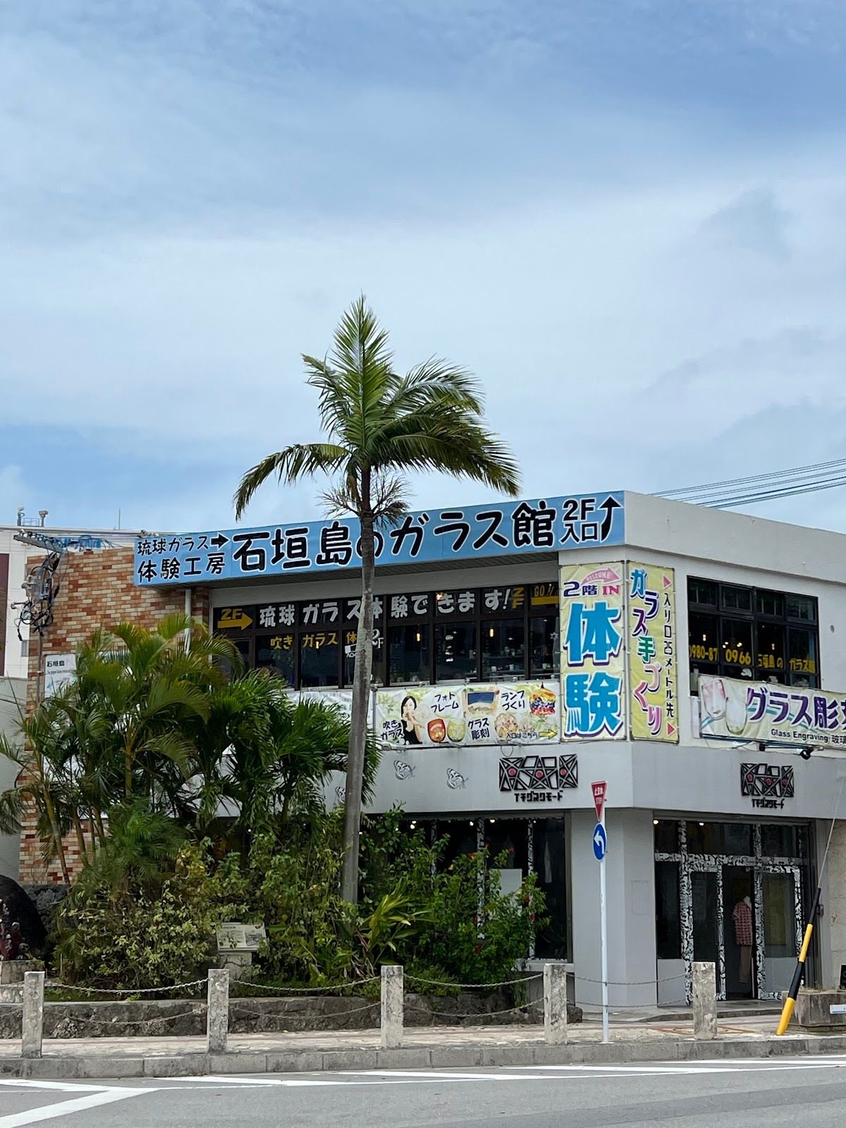 石垣島のガラス館の外観